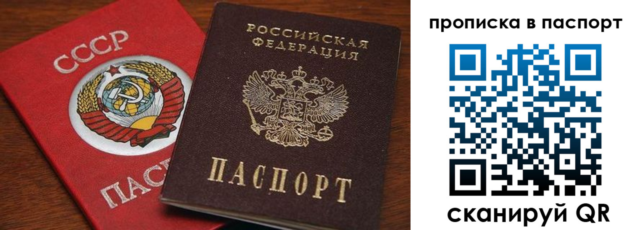 прописка для работы в Тосно