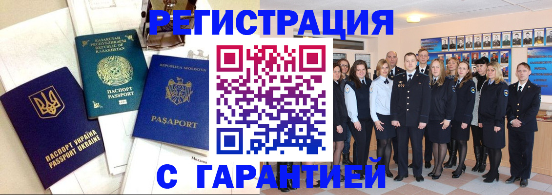 временная регистрация в квартире в Тосно