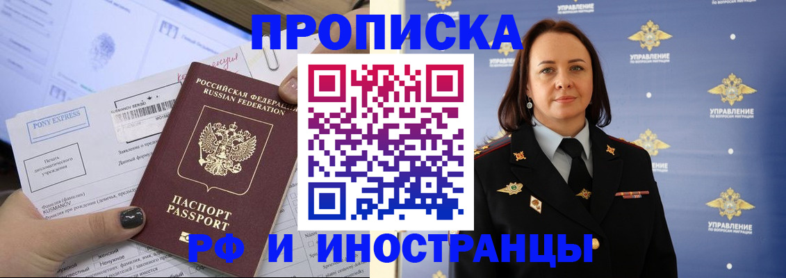 прописка регистрация в Тосно