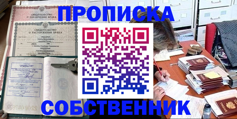временная регистрация законно в Тосно